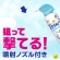 アース製薬　らくハピ　ねらってバブルーン　トイレノズル　２００ｍＬ　１本6