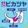 アース製薬　らくハピ　いれるだけバブルーン　トイレボウル　１８０ｇ　１パック（３袋）5