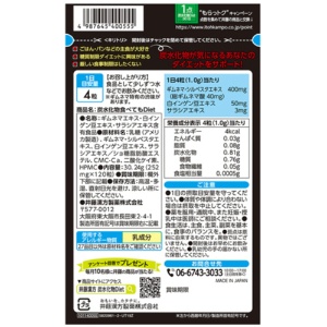 井藤漢方製薬　炭水化物食べてもＤｉｅｔ　３０回分　１個（１２０粒）2