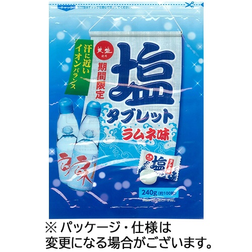 天塩　天塩の塩タブレット　ラムネ味　２４０ｇ　１パック（約１００粒）1
