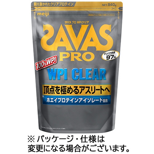 明治　ザバス　プロ　ＷＰＩ　クリア　８４０ｇ（約４０食分）　１パック1