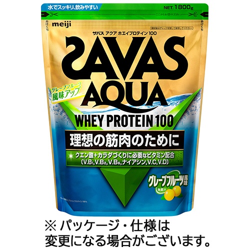 明治　ザバス　アクア　ホエイプロテイン１００　グレープフルーツ風味　１８００ｇ　１パック1
