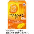 アース製薬　１ヵ月たっぷりうるおう　プラセンタＣゼリー
