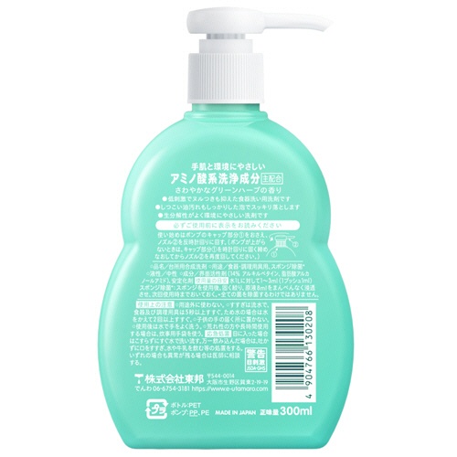 東邦　ウタマロ　キッチン　本体　３００ｍｌ　１本2