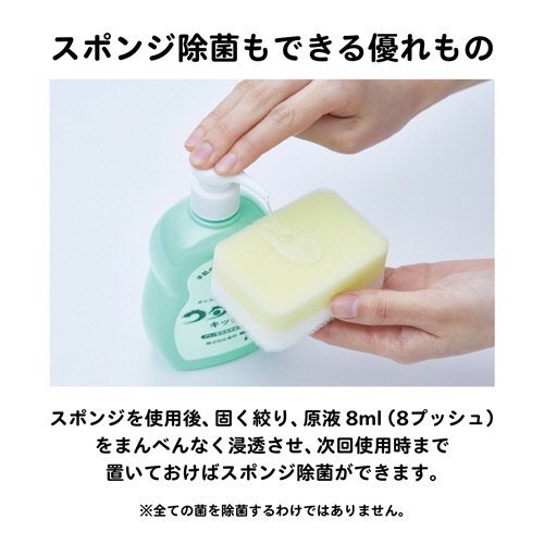 東邦　ウタマロ　キッチン　本体　３００ｍｌ　１本5