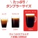 ネスレ　ネスカフェ　ドルチェ　グスト　専用カプセル　モーニングブレンド　１箱（６０杯）3
