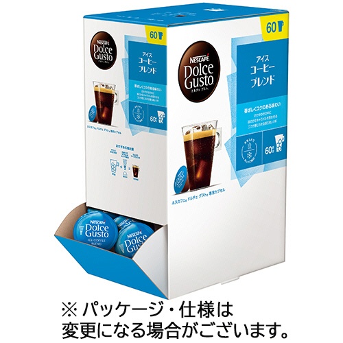 ネスレ　ネスカフェ　ドルチェ　グスト　専用カプセル　アイスコーヒーブレンド　１箱（６０杯）1
