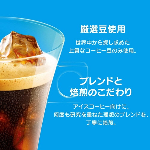 ネスレ　ネスカフェ　ドルチェ　グスト　専用カプセル　アイスコーヒーブレンド　１箱（６０杯）2