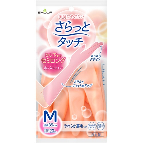 ショーワグローブ　ナイスハンド　さらっとタッチ　セミロング　Ｍ　パールオレンジ　ＮＨＤＳＳＬ－ＭＯ　１双1