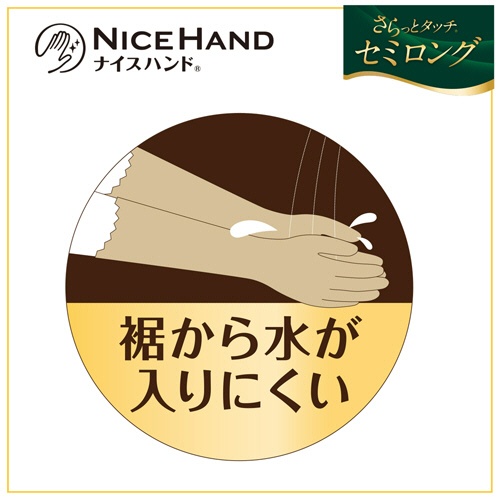 ショーワグローブ　ナイスハンド　さらっとタッチ　セミロング　Ｌ　パールオレンジ　ＮＨＤＳＳＬ－ＬＯ　１双3