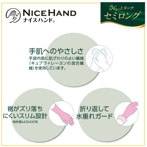 ショーワグローブ　ナイスハンド　さらっとタッチ　セミロング　Ｌ　パールオレンジ　ＮＨＤＳＳＬ－ＬＯ　１双4