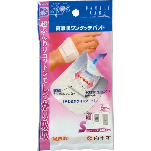 白十字　ＦＣ　高吸収ワンタッチパッド　Ｓサイズ　１パック（６枚）1
