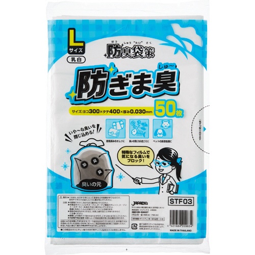 ジャパックス　防臭袋策　防ぎま臭　Ｌ　ＳＴＦ０３　１パック（５０枚）1