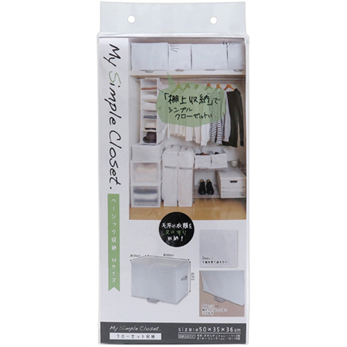 MSクローゼットさん専用 たのめーる】東和産業 My Simple Closet ベーシック収納 M 1個の通販