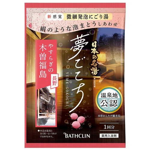 バスクリン　日本の名湯　夢ごこち　木曽福島　御嶽山をはじめとした雄大な木曽の山々をイメージした香り　分包　４０ｇ　１包1