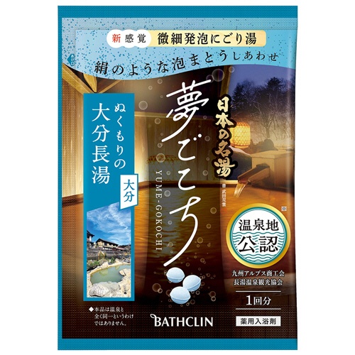 バスクリン　日本の名湯　夢ごこち　大分長湯　爽やかな青空を連想させる甘酸っぱいラムネの香り　分包　４０ｇ　１包1
