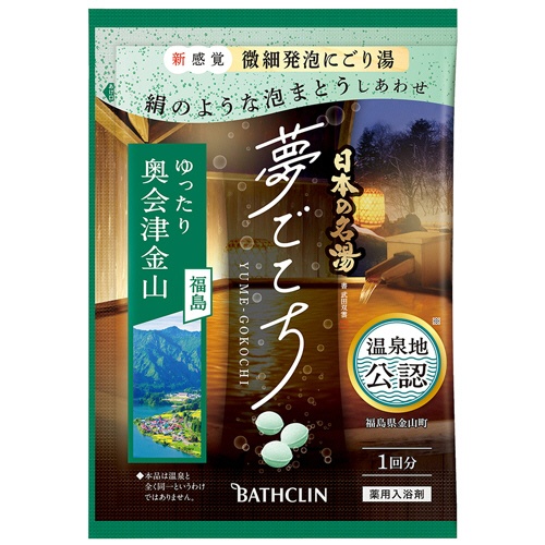 バスクリン　日本の名湯　夢ごこち　奥会津金山　幻想的な森林調の香り　分包　４０ｇ　１包1