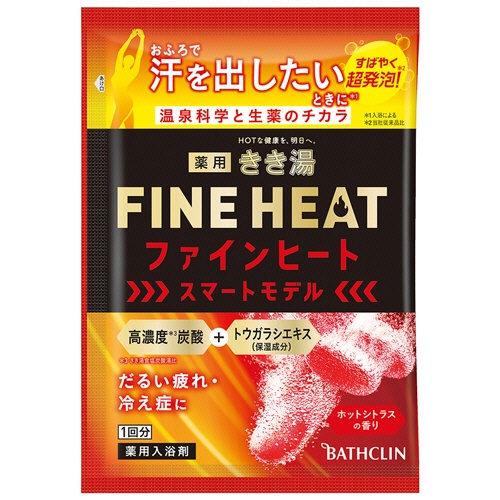 バスクリン　きき湯　ファインヒート　スマートモデル　ホットシトラスの香り　分包　５０ｇ　１包1