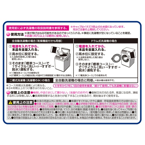 レック　激落ちくん　超強力洗濯槽クリーナー　７００ｇ　Ｓ００７９６　１本3
