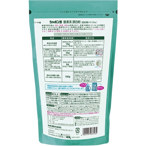 シャボン玉石けん　シャボン玉　酸素系漂白剤　７５０ｇ　１パック2