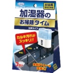ＵＹＥＫＩ　加湿器のお掃除タイム　３０ｇ／袋　１パック（３袋）