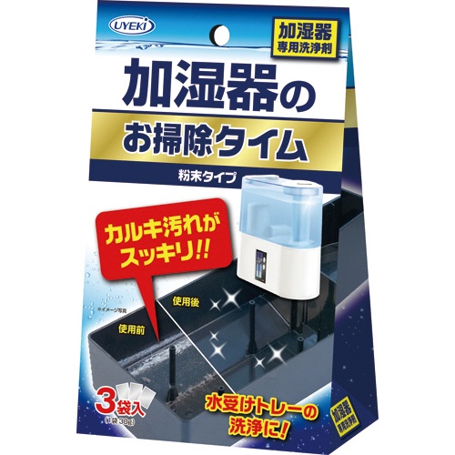 ＵＹＥＫＩ　加湿器のお掃除タイム　３０ｇ／袋　１パック（３袋）1
