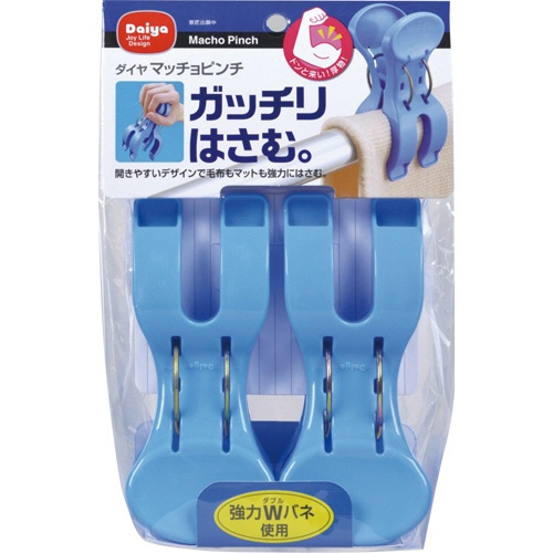 ダイヤ　マッチョピンチ　ブルー　１パック（２個）1