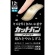 祐徳薬品　カットバン　リペアパッド　ふつうサイズ　１パック（１２枚）1