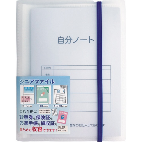 ワールドクラフト　シニアファイル　ＳＳ　クリア　ＳＦ－００１－ＣＬ　１冊1