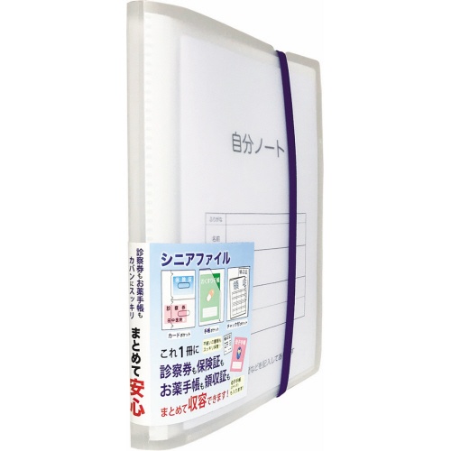 ワールドクラフト　シニアファイル　ＳＳ　クリア　ＳＦ－００１－ＣＬ　１冊2