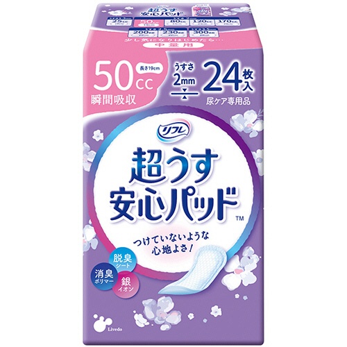リブドゥコーポレーション　リフレ　超うす安心パッド　中量用　５０ｃｃ　１パック（２４枚）1