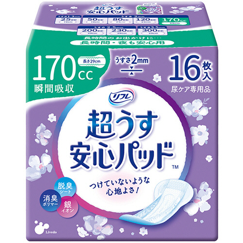 シンプルでおしゃれ リブドゥコーポレーション リフレ超うす安心パッド