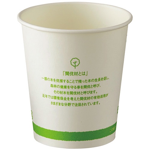 アートナップ　間伐材紙コップ　エコフレンドリー　２０５ｍｌ（７オンス）　ＴＳ－７８　１パック（８０個）4
