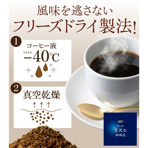 味の素ＡＧＦ　ちょっと贅沢な珈琲店　スペシャル・ブレンド　インスタントコーヒー　詰替用　２００ｇ　１袋4