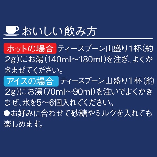 味の素ＡＧＦ　ちょっと贅沢な珈琲店　スペシャル・ブレンド　インスタントコーヒー　詰替用　２００ｇ　１袋5