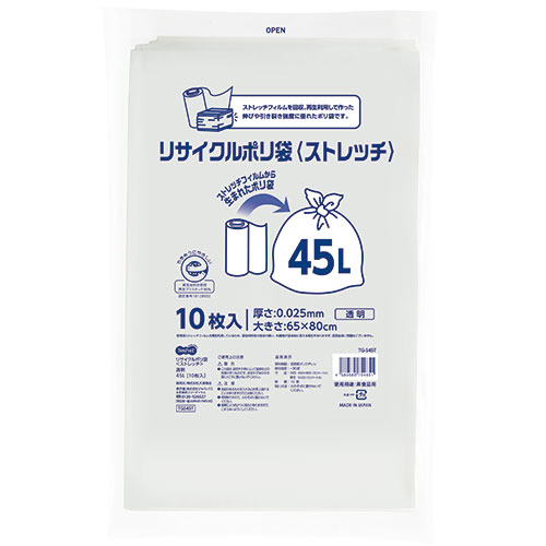 たのめーる】TANOSEE リサイクルポリ袋(エコデザイン) 乳白半透明 45L