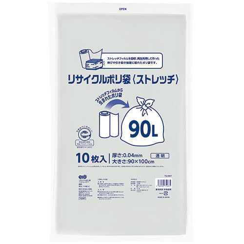 たのめーる】TANOSEE ゴミ袋 コンパクト 透明 90L BOXタイプ 1箱(110枚