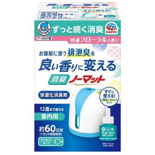 アース製薬　ヘルパータスケ　良い香りに変える消臭ノーマット　器具＋取替ボトル　快適フローラルの香り　１個1