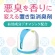 アース製薬　ヘルパータスケ　良い香りに変える消臭ノーマット　器具＋取替ボトル　快適フローラルの香り　１個2
