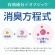 アース製薬　ヘルパータスケ　良い香りに変える消臭ノーマット　器具＋取替ボトル　快適フローラルの香り　１個3