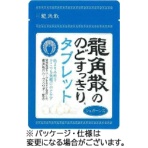 龍角散　龍角散ののどすっきりタブレット　１０．４ｇ