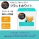 ネスレ　ネスカフェ　ドルチェ　グスト　専用カプセル　フラットホワイト　１箱（１６杯）2