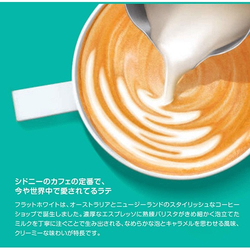 ネスレ　ネスカフェ　ドルチェ　グスト　専用カプセル　フラットホワイト　１箱（１６杯）3