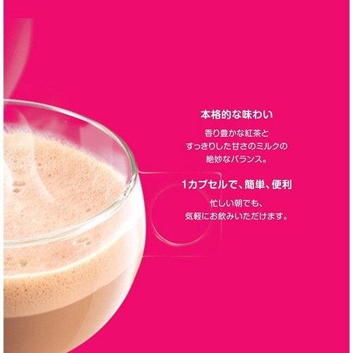 ネスレ　ネスカフェ　ドルチェ　グスト　専用カプセル　ミルクティー　１箱（１６杯）3