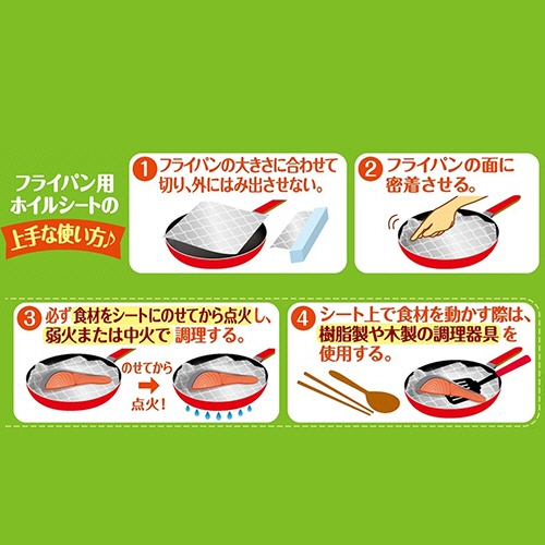 クレハ　キチントさん　フライパン用ホイルシート　２５ｃｍ×３ｍ　１本4