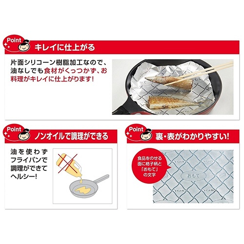 クレハ　キチントさん　フライパン用ホイルシート　２５ｃｍ×３ｍ　１本5