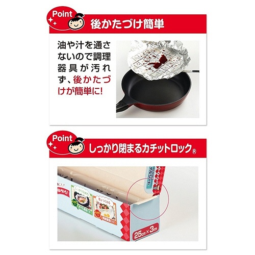 クレハ　キチントさん　フライパン用ホイルシート　２５ｃｍ×３ｍ　１本6
