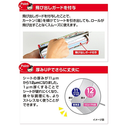 クレハ　キチントさん　フライパン用ホイルシート　２５ｃｍ×３ｍ　１本7