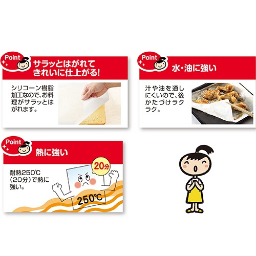 クレハ　キチントさん　クッキングシートミニ　２５ｃｍ×５ｍ　１本5