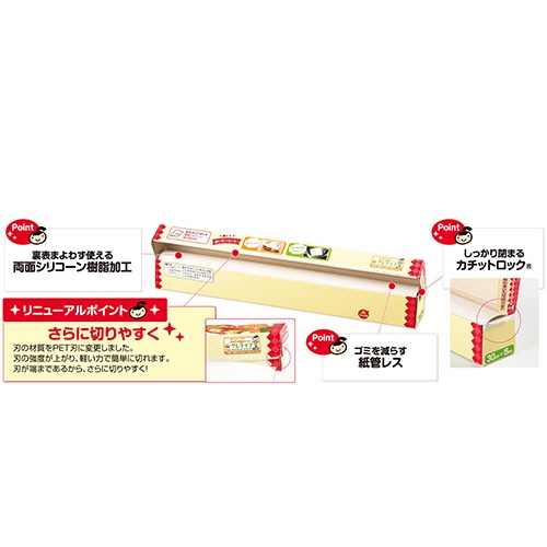クレハ　キチントさん　クッキングシートミニ　２５ｃｍ×５ｍ　１本6